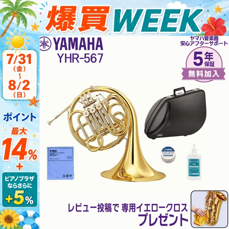 YAMAHA（ヤマハ） 【8/2まで☆さらにポイント+5％】【新品をお届け
