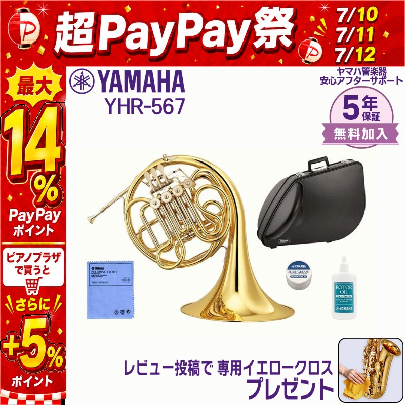 YAMAHA（ヤマハ） 【7/10〜☆超Paypay祭】【新品をお届け・純正品