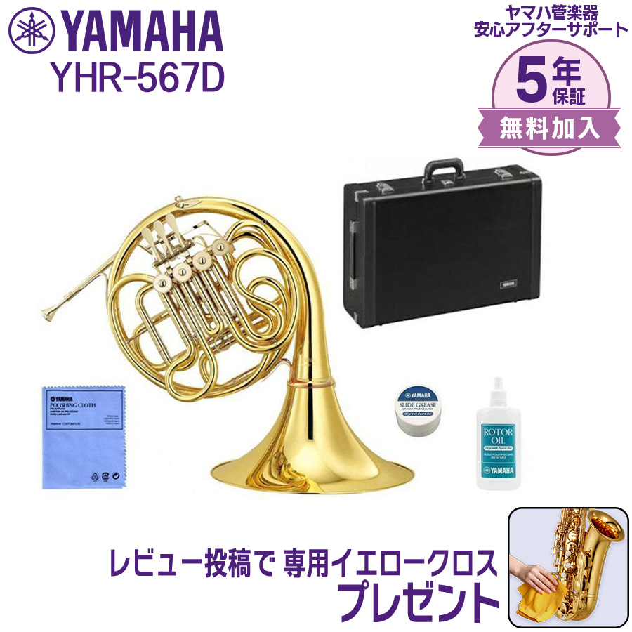 YAMAHA（ヤマハ） 【新品をお届け・純正品】ヤマハ 管楽器 フルダブル