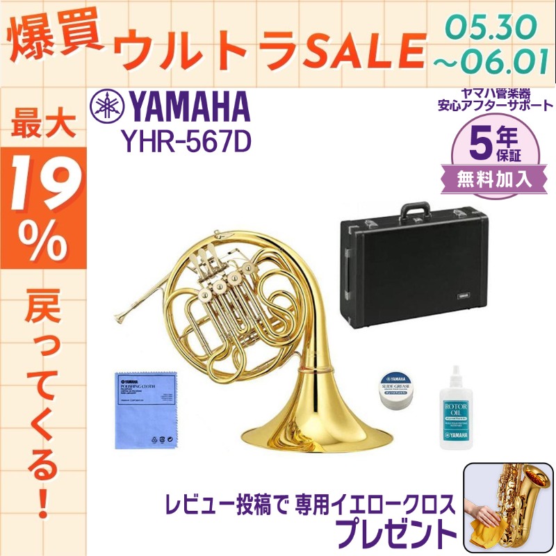 YAMAHA（ヤマハ） 【5/31☆ポイント最大19％】【新品をお届け・純正品