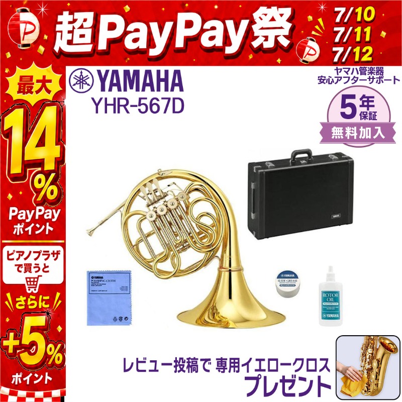 YAMAHA（ヤマハ） 【7/12まで☆超Paypay祭】【新品をお届け・純正品