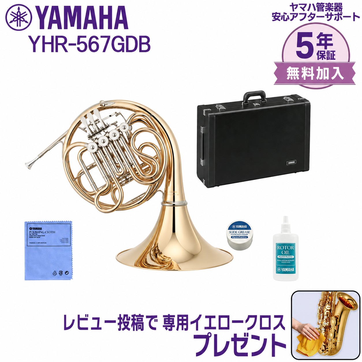 YAMAHA（ヤマハ） 【新品をお届け・純正品】ヤマハ 管楽器 フルダブル