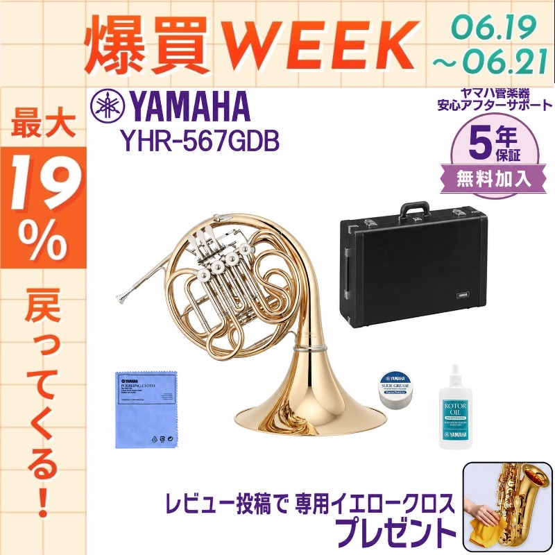 YAMAHA（ヤマハ） 【今日まで☆ポイントUP】【新品をお届け・純正品 