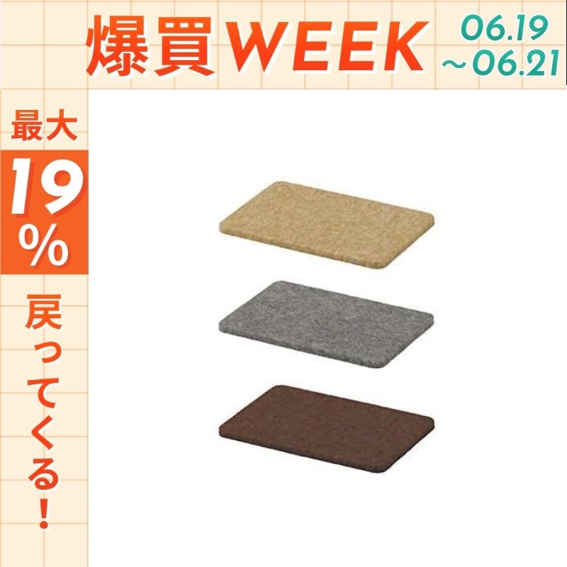 ピアノ用 床補強ボード：吉澤フラットボード静 FBS ベージュ 吉澤 【今日まで☆ポイントUP】【最短翌日お届け】ピアノ用床補強