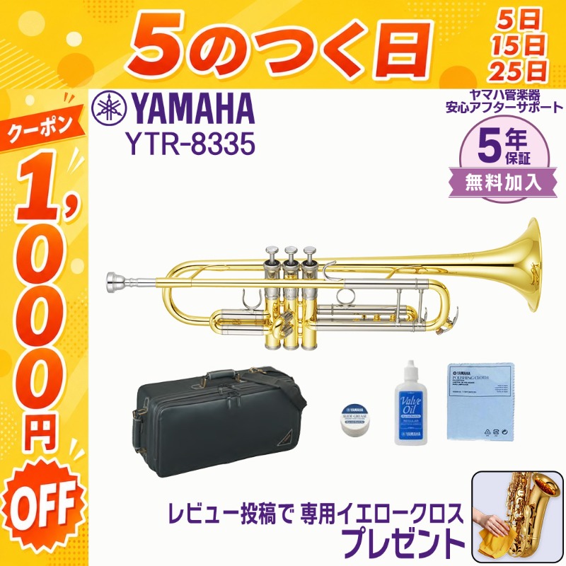 YAMAHA（ヤマハ） 【7/25☆1,000円OFFクーポン】【新品をお届け・純正