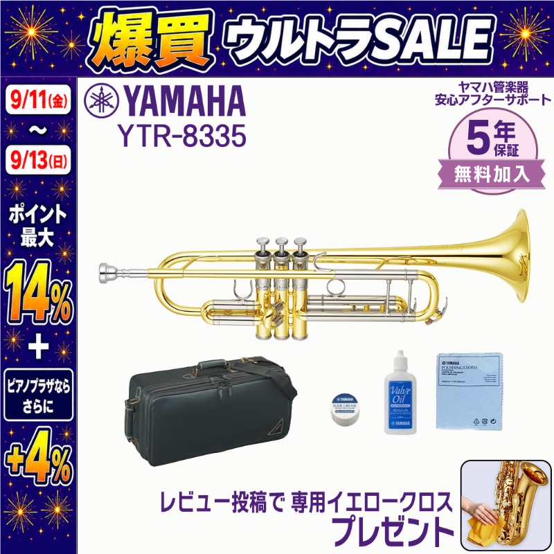 YAMAHA（ヤマハ） 【9/11〜ポイント最大14%】【新品をお届け・純正品