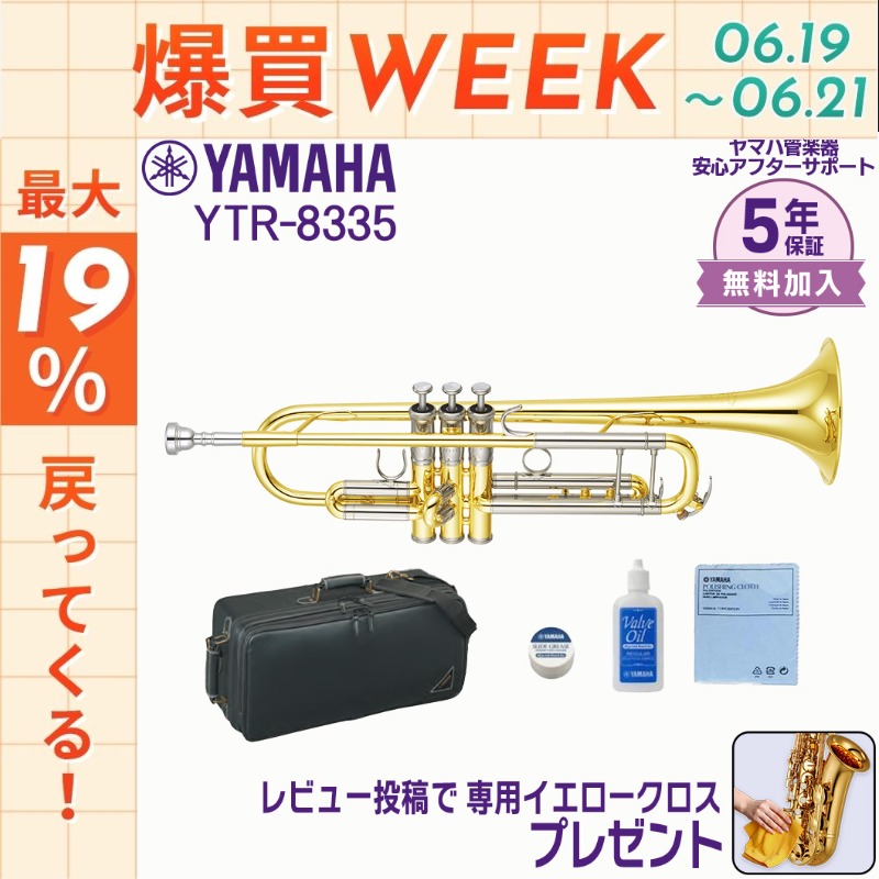 YAMAHA（ヤマハ） 【6/19〜☆ポイント還元率UP】【新品をお届け・純正