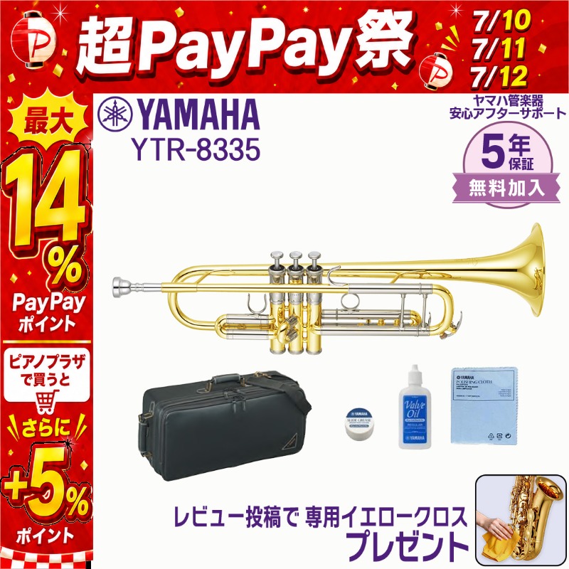 YAMAHA（ヤマハ） 【7/10〜☆超Paypay祭】【新品をお届け・純正品