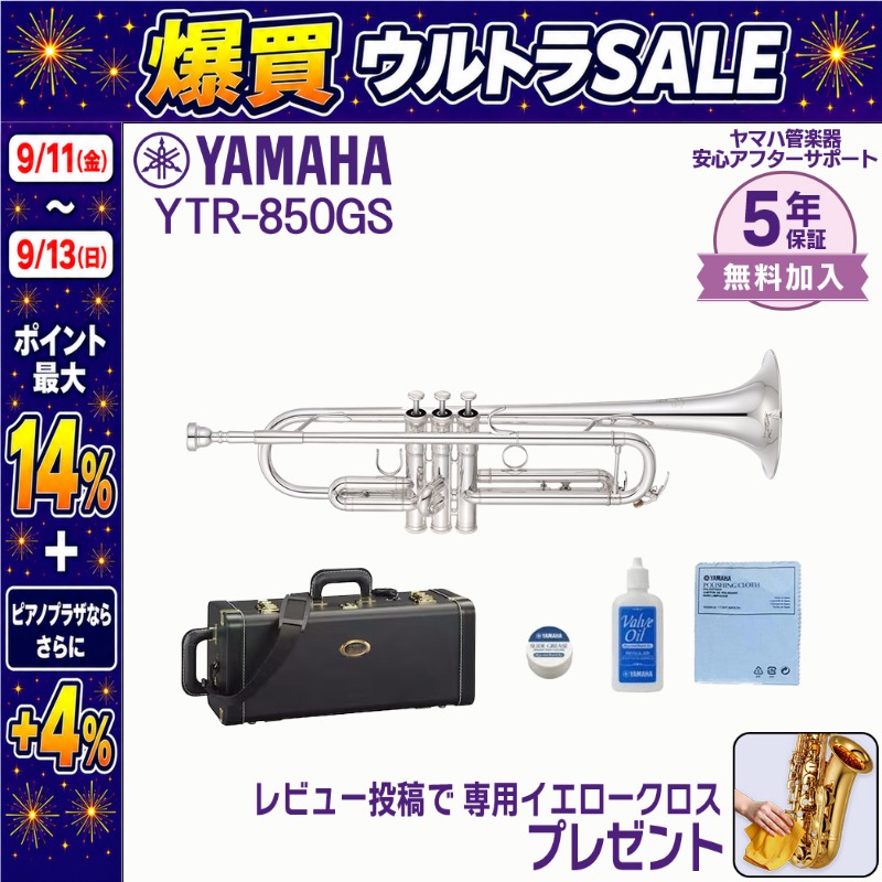 YAMAHA（ヤマハ） 【9/13まで！ポイント最大14%】【新品をお届け・純正