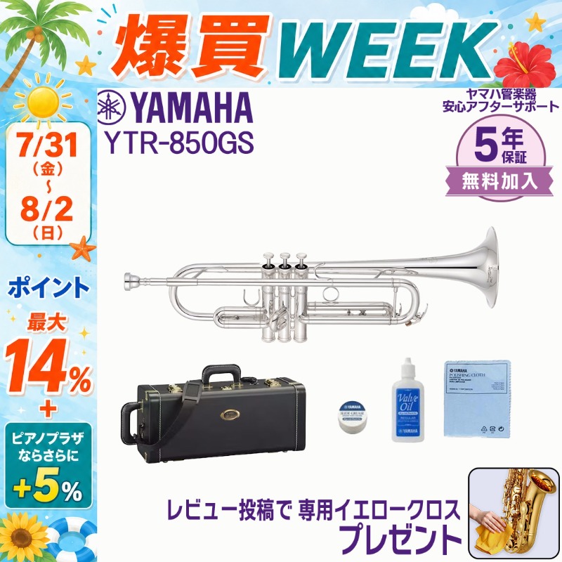 YAMAHA（ヤマハ） 【7/31〜☆さらにポイント+5％】【新品をお届け