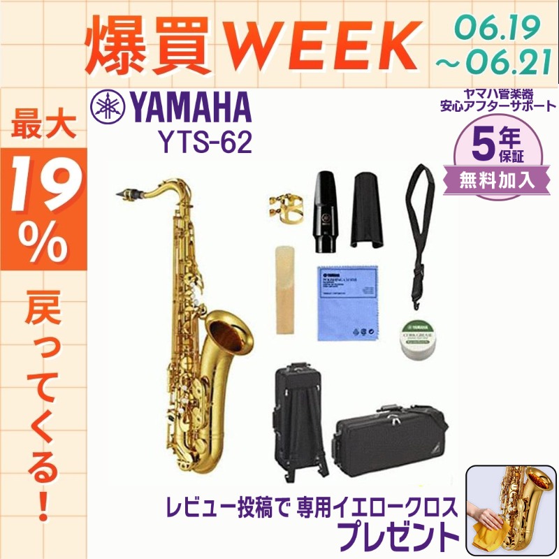 YAMAHA（ヤマハ） 【6/19〜☆ポイント還元率UP】【新品をお届け・純正