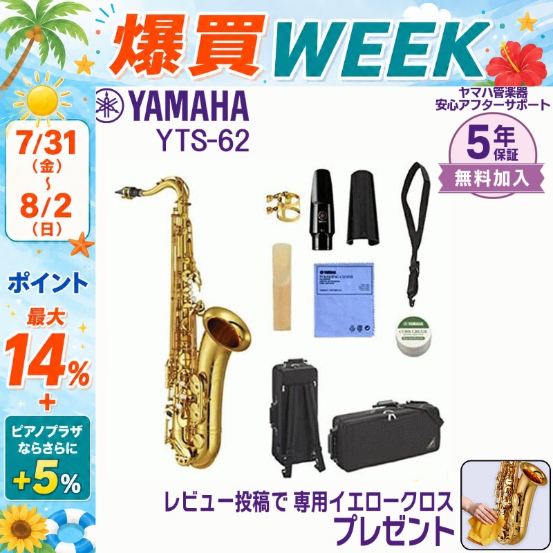 YAMAHA（ヤマハ） 【7/31〜☆さらにポイント+5％】【新品をお届け