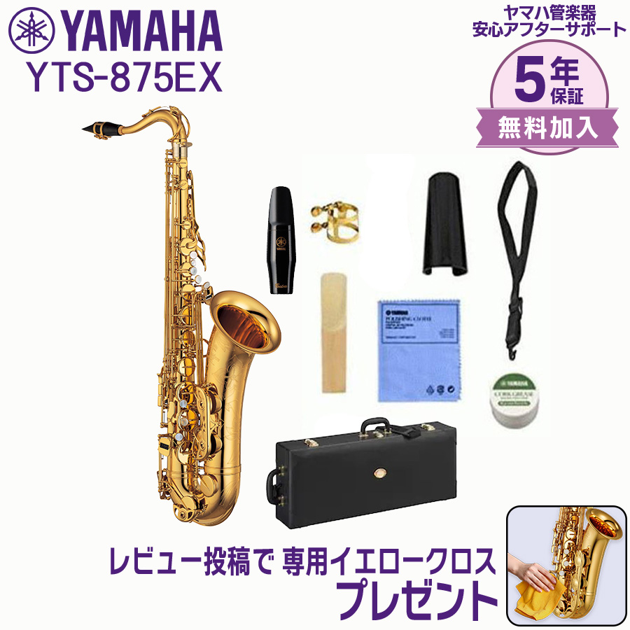 YAMAHA（ヤマハ） 【新品をお届け・純正品】ヤマハ YAMAH 管楽器A