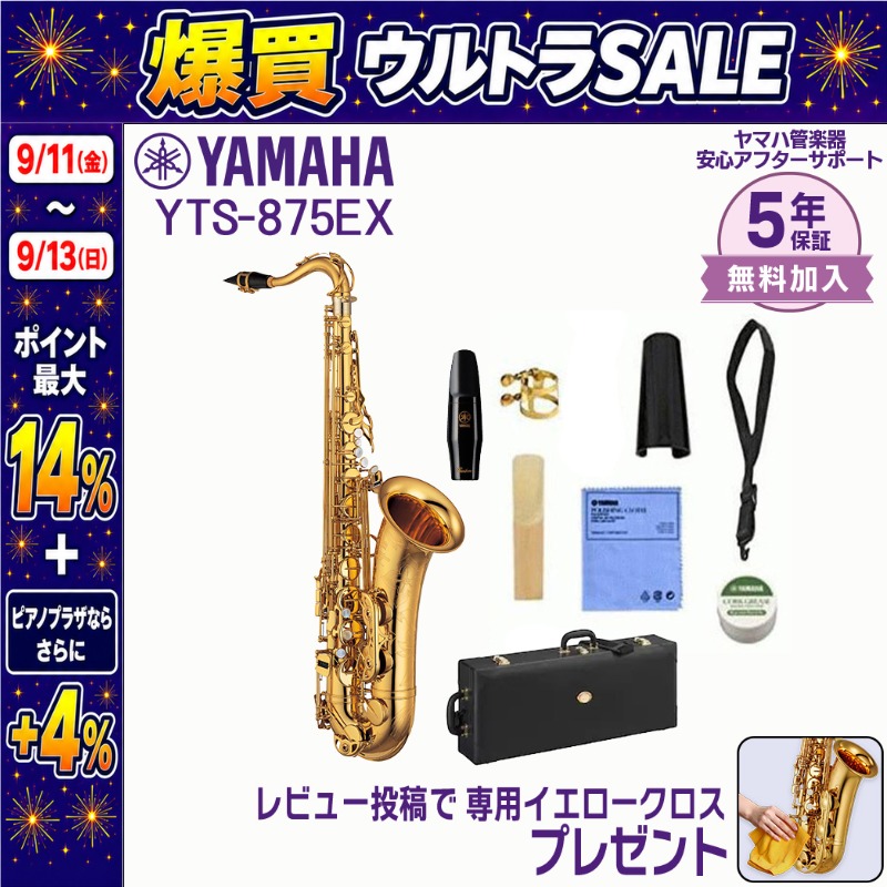 YAMAHA（ヤマハ） 【9/11〜ポイント最大14%】【新品をお届け・純正品