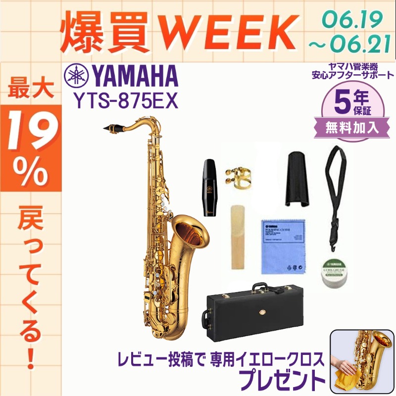YAMAHA（ヤマハ） 【6/19〜☆ポイント還元率UP】【新品をお届け・純正