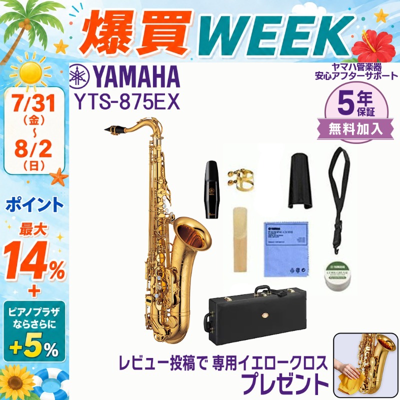 YAMAHA（ヤマハ） 【7/31〜☆さらにポイント+5％】【新品をお届け