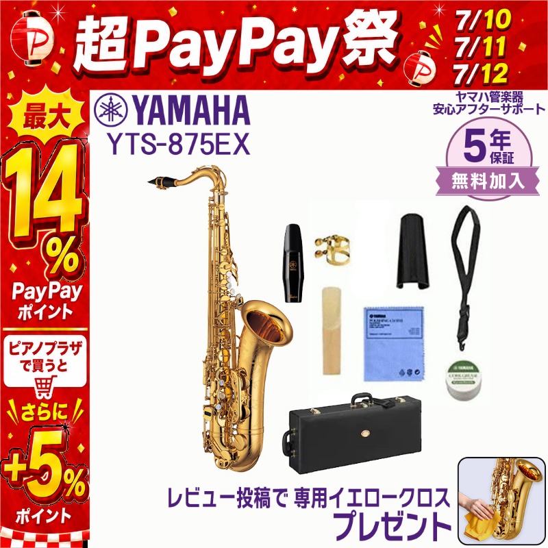 YAMAHA（ヤマハ） 【7/12まで☆超Paypay祭】【新品をお届け・純正品