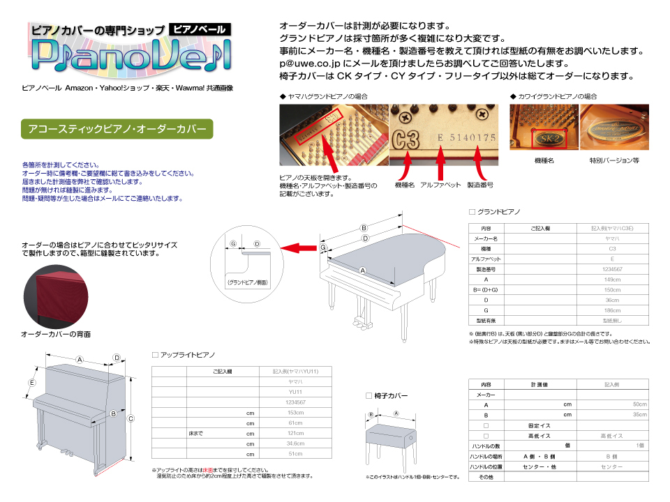 Gp Pah 防湿カバー ヤマハ C5 ヤマハ Cf6 楽器 器材 C5 C5e C6 S6 メ カー名 機種名 製造番号をメールください ピアノベール ヤフーショップ