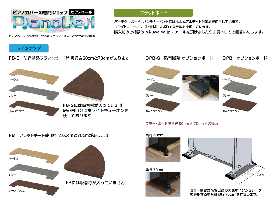 FB-70-GR アップライトピアノ用 フラットボード 奥行70cm グレー 沖縄