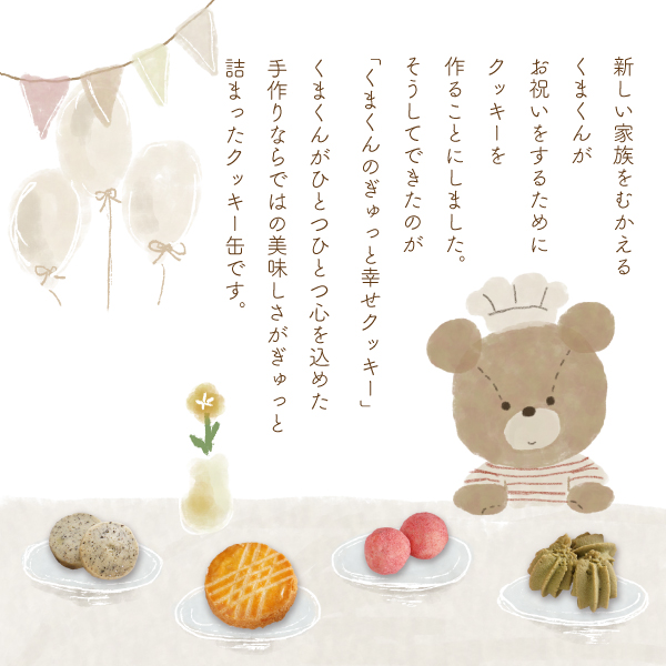 好評にて期間延長】 4ヶ月待ちのクッキー | 華組 有村一美の