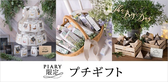 Piary Yahoo 店 プチギフト Yahoo ショッピング