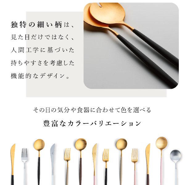 セール中！　クチポール　GOAブラック＆ゴールド　デザートスプーン／フォーク×２ 楽天市場】【正規取扱店】 クチポール GOA デザート 2本セット