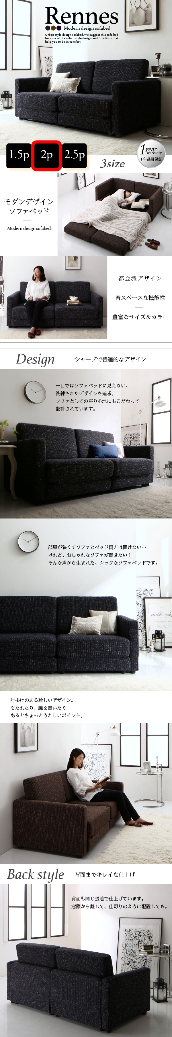 モダンデザインソファベッド Rennes レンヌ 2人掛 ◆ダークネイビー◆