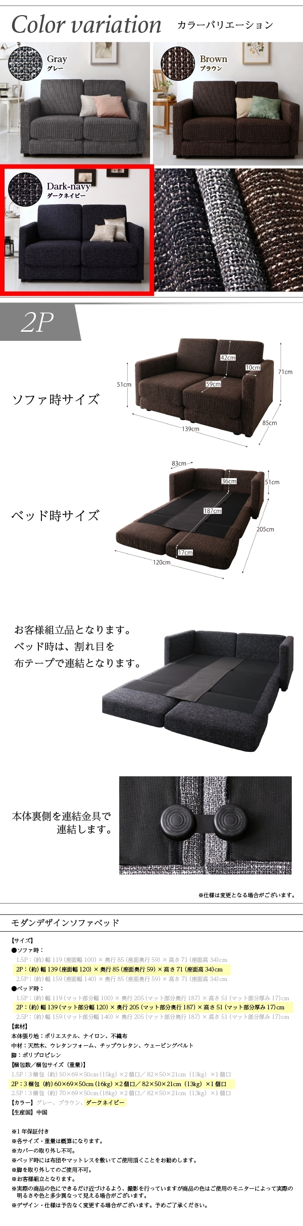 モダンデザインソファベッド Rennes レンヌ 2人掛 ◆ダークネイビー◆