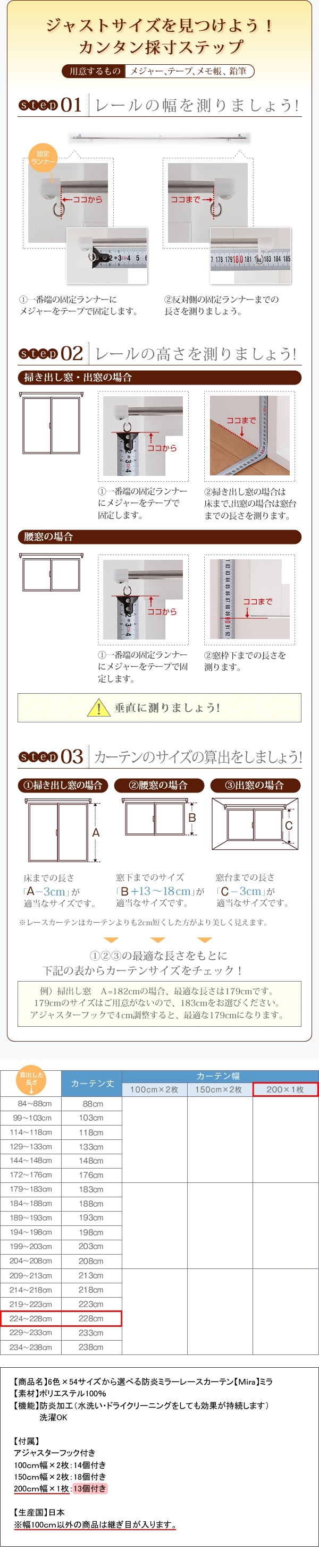 2022春夏新色】 Mira 6色×54サイズから選べる防炎ミラーレースカーテン