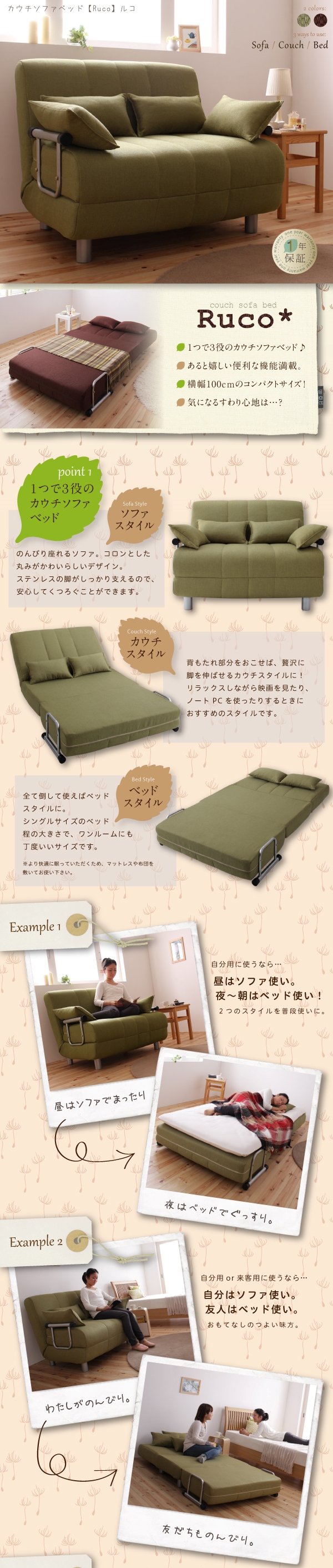 カウチソファベッド Ruco ルコ 1.5人掛【モスグリーン】