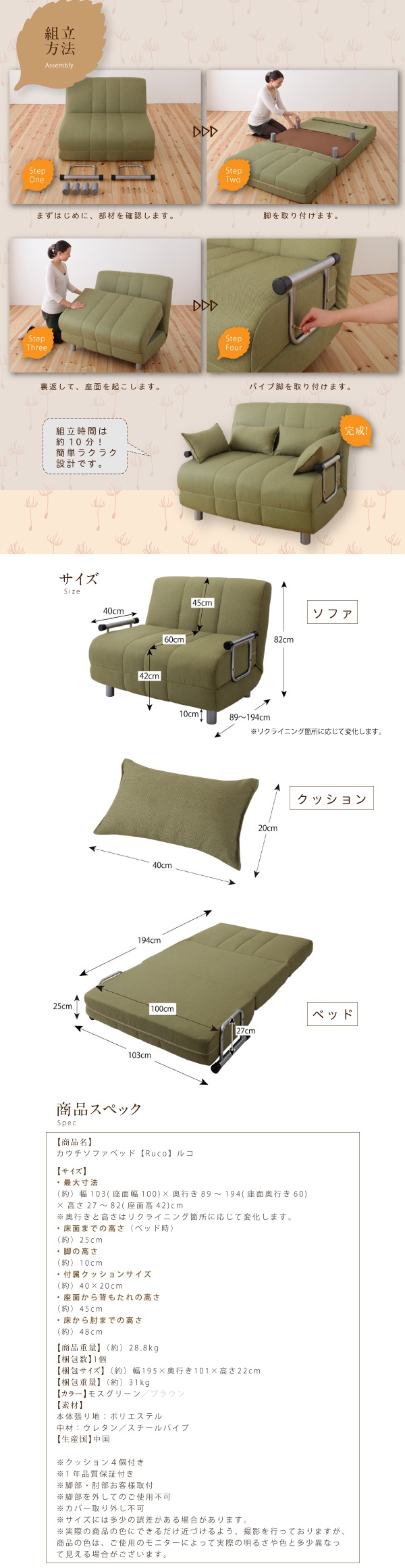 カウチソファベッド Ruco ルコ 1.5人掛【モスグリーン】