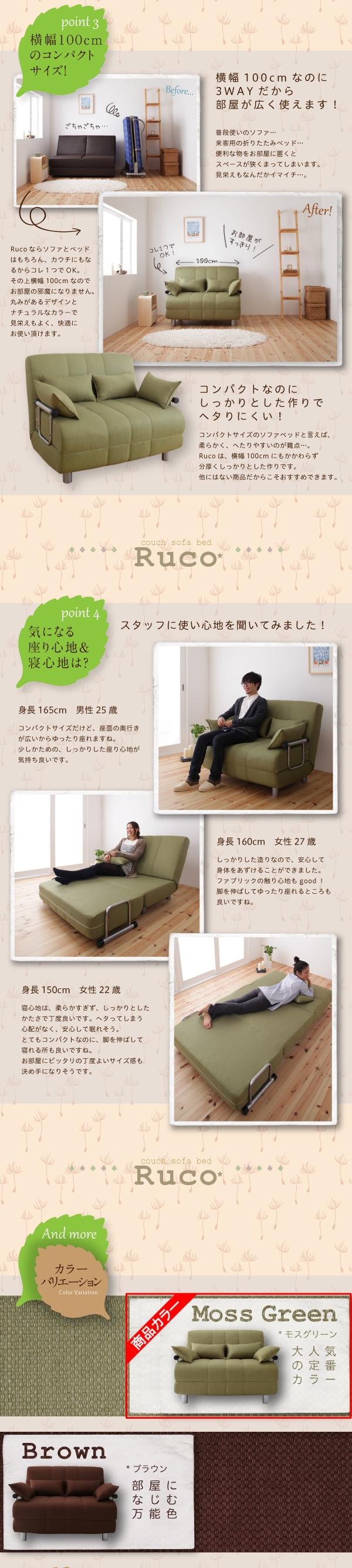 カウチソファベッド Ruco ルコ 1.5人掛【モスグリーン】