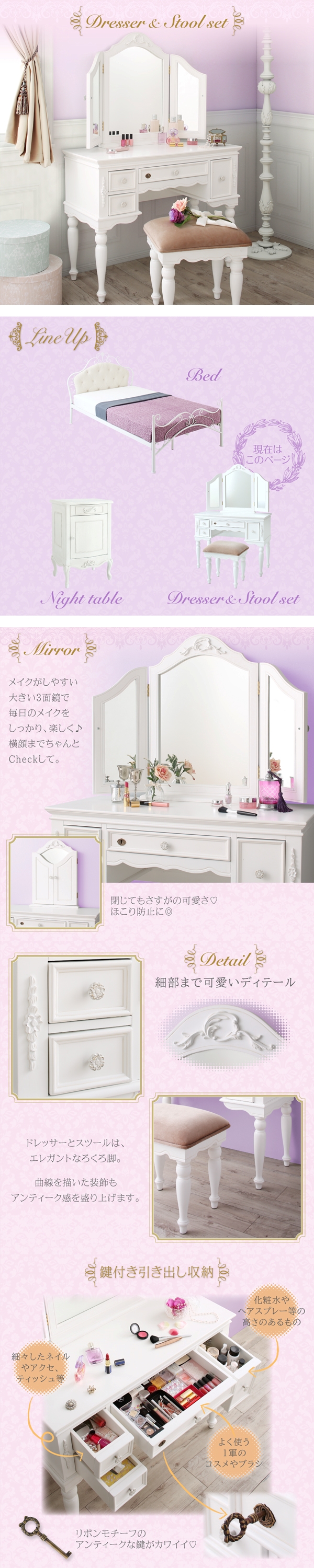 オトナ女子にもぴったりなクラシカルプリンセスベッドシリーズ Couronne クロンヌ ドレッサー・スツールセット【ホワイト】