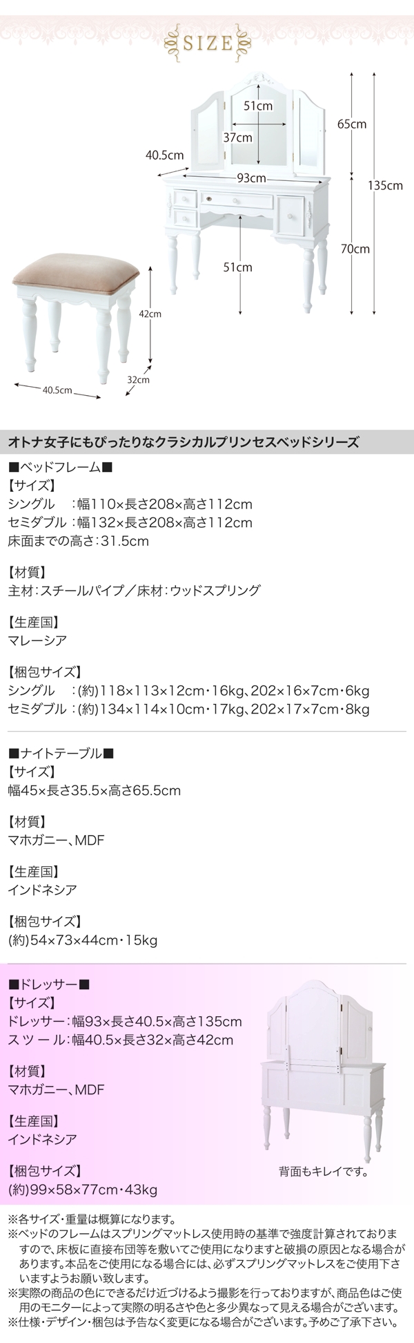 オトナ女子にもぴったりなクラシカルプリンセスベッドシリーズ Couronne クロンヌ ドレッサー・スツールセット【ホワイト】