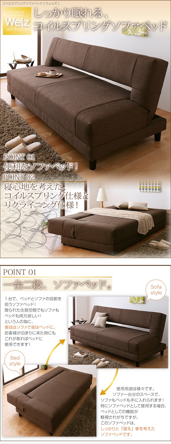 コイルスプリングソファベッド Welz ウェルズ 3.5人掛け　モスグリーン