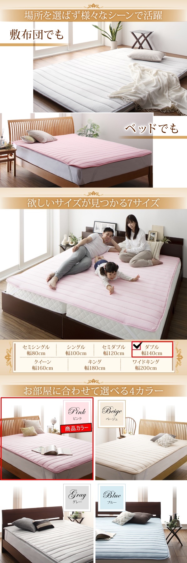 寝心地が進化する・V-LAPニットベッドパッド ダブル☆ピンク☆