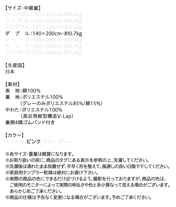 寝心地が進化する・V-LAPニットベッドパッド ダブル☆ピンク☆