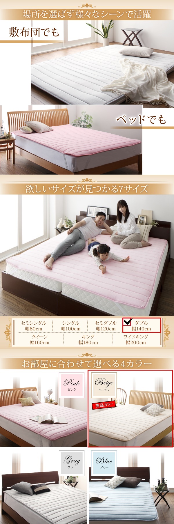 寝心地が進化する・V-LAPニットベッドパッド ダブル☆ベージュ☆