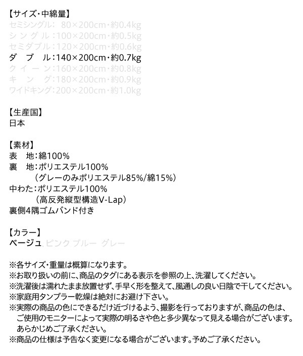 寝心地が進化する・V-LAPニットベッドパッド ダブル☆ベージュ☆