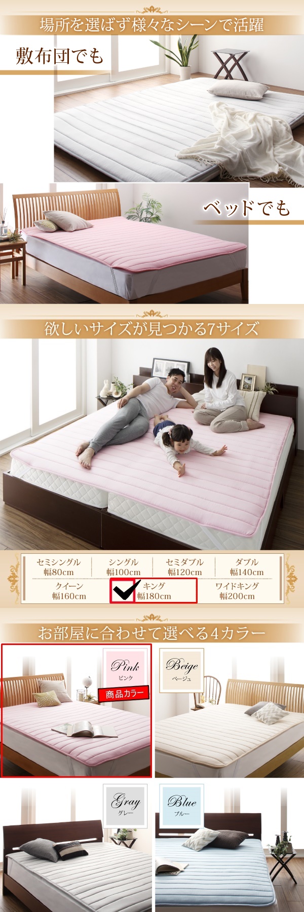 寝心地が進化する・V-LAPニットベッドパッド キング☆ピンク☆