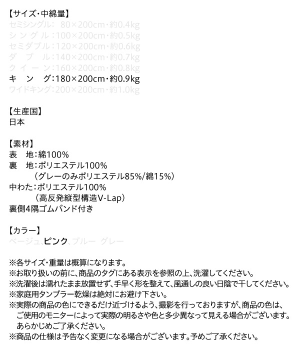 寝心地が進化する・V-LAPニットベッドパッド キング☆ピンク☆