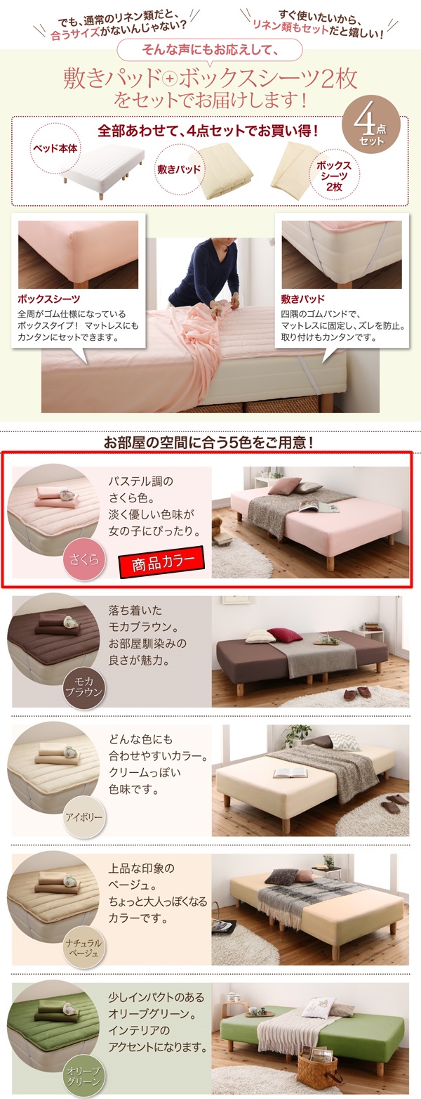 新・ショート丈脚付きマットレスベッド ボンネルコイルマットレスタイプ セミシングル ショート丈 脚15cm さくら