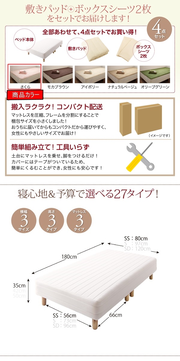 新・ショート丈脚付きマットレスベッド ボンネルコイルマットレスタイプ セミシングル ショート丈 脚15cm さくら