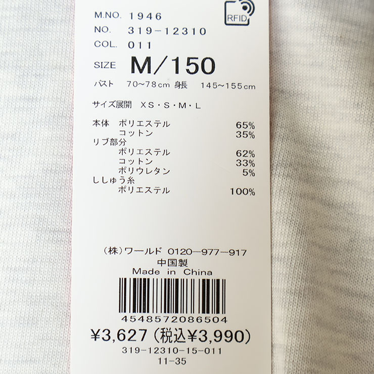 ✧ hana ✧様専用☆今季新品 ピンクラテ☆ハ－フジップ衿付きTシャツ