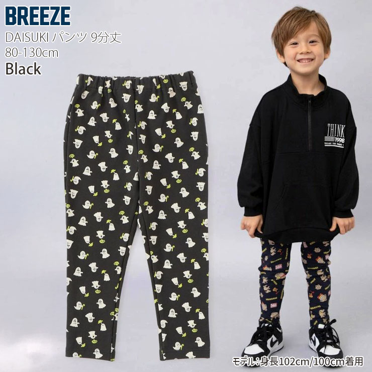 F.O.KIDS（エフオーキッズ） BREEZE DAISUKIパンツ ロングパンツ