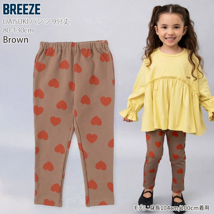 F.O.KIDS BREEZE DAISUKIパンツ ロングパンツ ブリーズ 80 90 100 110