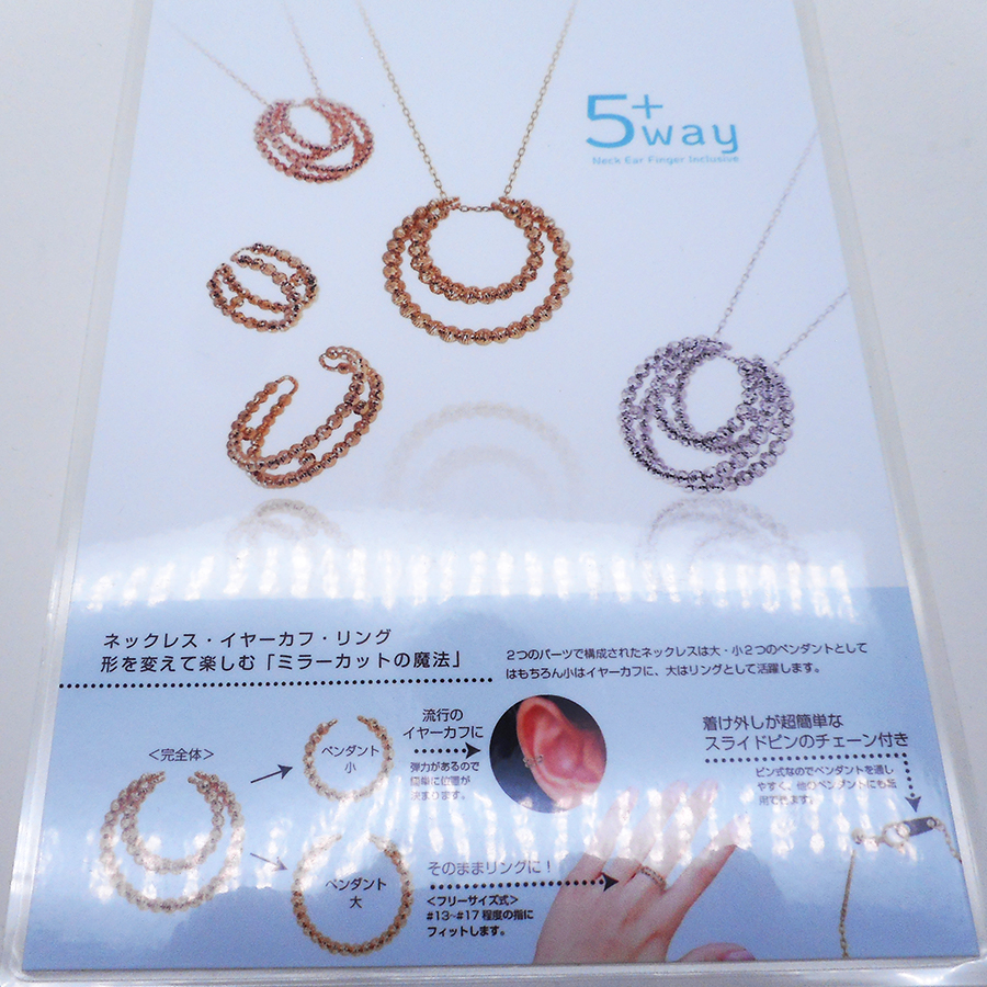 プラチナロングペンダントネックレス 5WAYタイプ 馬蹄のような形
