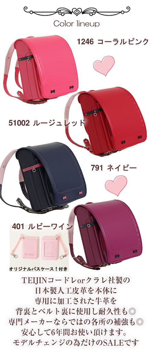 ふわりぃ ランドセル 女の子 ウィング背カン 日本製