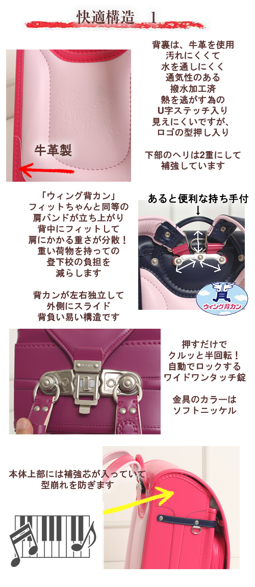 スーツケース&ランドセル 協和 ランドセル 女の子 鍵盤 日本製