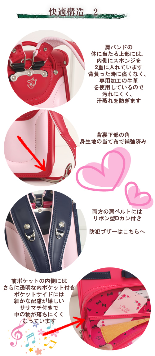ナルミヤ クレードスコープ ランドセル 女の子 フルート 日本製